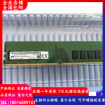 MTA8ATF1G64AZ-3G2E1 mei guang DDR4 8GB 1RX8 3200HMZ desktop memory