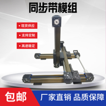 3M5M rubber 60 timing belt timing wheel set linear module sliding table guide rail can be set gantry