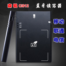 Senrui CI012 identity reader Card reader Telecom Unicom mobile phone card writer Bluetooth recognition instrument