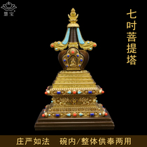 Huibao seven-inch Bodhi pagoda pure copper stupa pagoda pagoda Buddha ornaments Taluta Tantric supplies