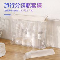 Travel bottling wash care set Skin Care Cosmetics sample pressing water lotion portable spray pot empty small bottle