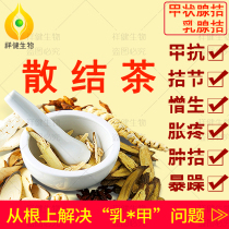  Loose knot tea Dandelion tea Through milk Loose knot tea Thyroid tea Lymph node section Breast tea Prunella lumps nodules