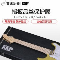 ESP FP-G FP-B 21 22 24 folk electric guitar bass fingerboard silk protective film