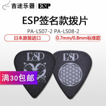 ESP PA-LS Series Bakelite Guitar Bass Paddles