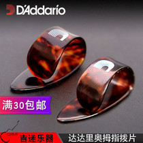 daddario Dadario Thumbs Paddles Guitar Thumb Finger Taps