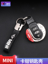 Suitable for BMW mini car keychain Car keychain cooper mini modified universal one for men and women