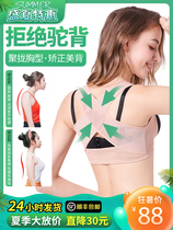 (Weiya heart choice) humpback posture with female adult invisible large size beauty back artifact summer back corrector