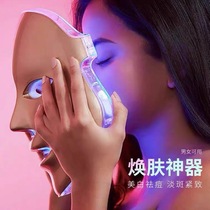 Li Jiaqi Photon skin rejuvenator Household facial beauty instrument Mask skin care red and blue spectrometer lift and tighten