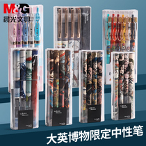 Chenguang straight liquid gel pen British Museum joint series ball pen Student black quick-drying signature pen Ancient style carbon water margin Three Kingdoms water pen Chinese style retro stationery