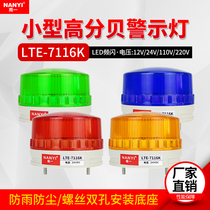 Sound and light alarm Large decibel small LED strobe light LTE-7116K alarm indicator 12V 24V 220V