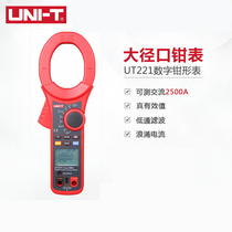 Ulide UT220 221 Digital Clamp Meter Multimeter Digital Display AC Ammeter Multimeter