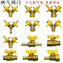 4-point all copper gas ball valve inner and outer wire natural gas valve household gas switch single nozzle valve three-way gas valve