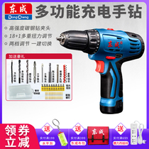 Dongcheng Lithium electric hand drill DCJZ09-10 10-10e rechargeable hand electric drill household electric screwdriver screwdriver gun drill