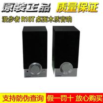 Edifier Rambler R18T audio multimedia computer desktop notebook heavy subwoofer mini sound