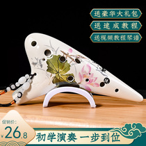 Ocarina instrument 12 holes AC professional playing children students adult Alto c tune 12 holes 6 pottery Xun six beginners