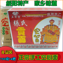 Zhang's Hollow Noodles Handmade Noodles Silver Silk Fine Noodles Zunyi Suiyang Specialty Gift Box Whole Wheat Noodles Whole Box