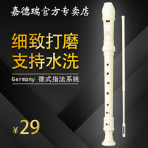 Jiadrui high-pitch German eight-hole clarinet 8-hole students beginner clarinet childrens introductory flute clarinet