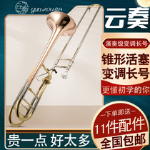 American cloud play tapered piston trombone musical instrument phosphorus copper horn mouth sub-alto down B tone professional performance grade