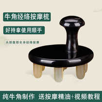 Head Therapy Massage Comb Tool Raw Nourishing Head Meridians Comb Dredge God Instrumental Horn Wash Head Comb Scraping Belly Massage Comb