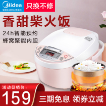 Midea rice cooker household 3L rice cooker cake small 1-2-3 people mini smart 4 liters multi-function