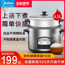 Midea rice cooker 5L household old multifunctional rice cooker steaming large capacity mechanical with steamer 5-6 people