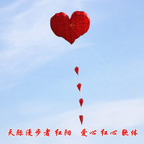 Soft kite red heart heart peach heart goldfish Soft couple kite skeleton-free breeze easy to fly