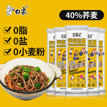 White elephant soba flour no saccharin 0 fat rye noodles tartary buckwheat noodles low sodium pregnant women low fat whole wheat noodles pure