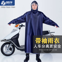  Electric battery bicycle special raincoat full body single men and women riding one-piece with sleeves to increase and thicken the poncho