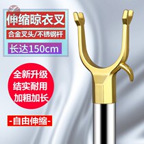 Clothes Pick Rod taking pole Lengthening Brace Rod home Clothespole Sunning Rod stainless steel girl Telescopic Clotheson