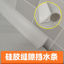 Toilet bathroom cabinet gap water retaining strip washbasin washing machine wall edge seam filling seal water barrier