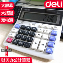 Deli 2136 solar calculator Special desk for office use Business finance 12 multi-function trumpet student dual power supply large button large screen large solar computer