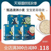 Baidou baby nutrition noodles 5 boxed children without salt straight face calcium iron zinc butterfly noodles