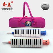 Chimei childrens mouth organ 13 keys 27 keys beginner students musical instruments students use childrens horns to play the piano
