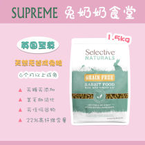 Spot new products UK supreme to revered natural no valley to rabbit grain 1 5kg imported high fiber no sugar