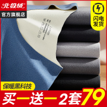 Arctic suede mens thermal underwear No marks Self-heating thickened Garsuede Deco undertympanade Autumn and autumn trousers suit autumn and winter
