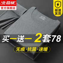 Self-heating traceless thermal underwear mens autumn trousers set plus velvet de thickened constant temperature antibacterial mens autumn and winter