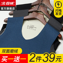 Arctic suede warm vest mens autumn clothes without marks in gush and de-self heating to hit bottom single blouse autumn and winter