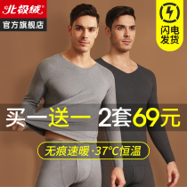 Arctic Suede Thermal Underwear Men Thicken Plus Suede Self-heating Males Antimicrobial Nets Autumn Clothes Autumn Pants Suit Winter