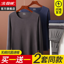Arctic suede thermal underwear men thickened and gushed self-heating antibacterial anti-cold autumn clothes autumn pants suit autumn and winter