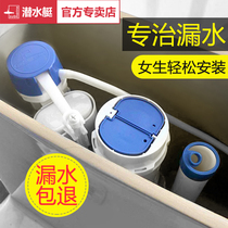 Submarine toilet tank accessories Daquan water inlet valve universal old toilet drain valve water device