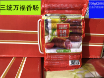 Three Wanfu sausage meat sausage sausage without starch baked sausage Original Hot Dog Taiwan sausage frozen products recommended 200 14kg