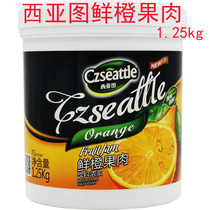 Siatu fresh orange pulp drink 1 25kg orange sweet orange jam fruit tea fruit pulp commercial