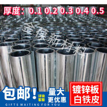 Galvanized sheet 0 1mm mm white iron skin iron white iron plate Stainless plate processing cutting snowflake plate site fence