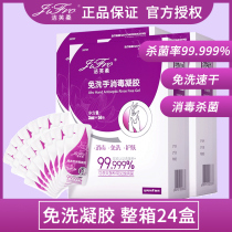 Jie Fu Ruo leave-in hand sanitizer disinfection gel Sterilization antibacterial disinfectant whole box 3ml*50 bags 24 boxes