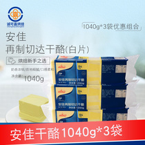Anjia Cheese slices Original 84 pieces Remanufactured Cheddar cheese slices Cheddar cheese white slices 1040g*3 boxes of baking raw materials