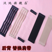  Bra back straps Beauty braces transparent One lingerie Poly Wire Invisible Behind single row Buckle Thick Non-slip