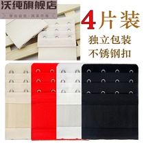 Lingerie lengthened buckle Womens four-row buckle bra Extension buckle lengthened with extended belt bra lingerie platoon buckle 3 row 3 Back button