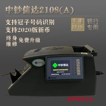 Banknote counter China banknote Xinda Banknote counter Class 2108(A)banknote detector Verifiable 20-version Singapore currency bank banknote counter