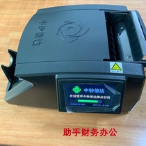  China Banknote Xinda banknote counting machine Class A banknote detector Commercial bank special gold standard XD-2108(A) Banknote detector