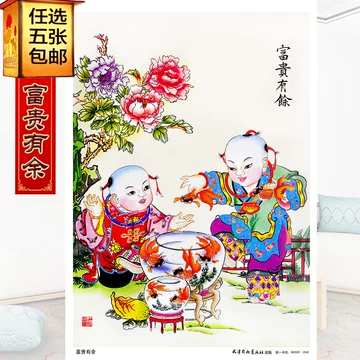 杨柳青年画挂画-杨柳青年画挂画促销价格、杨柳青年画挂画品牌- 淘宝